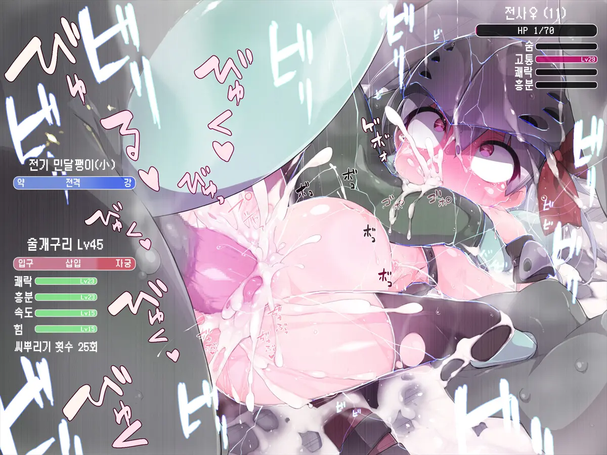 Senshi ♀ No Enquete Bouken/용사♀의 앙케이트 모험
